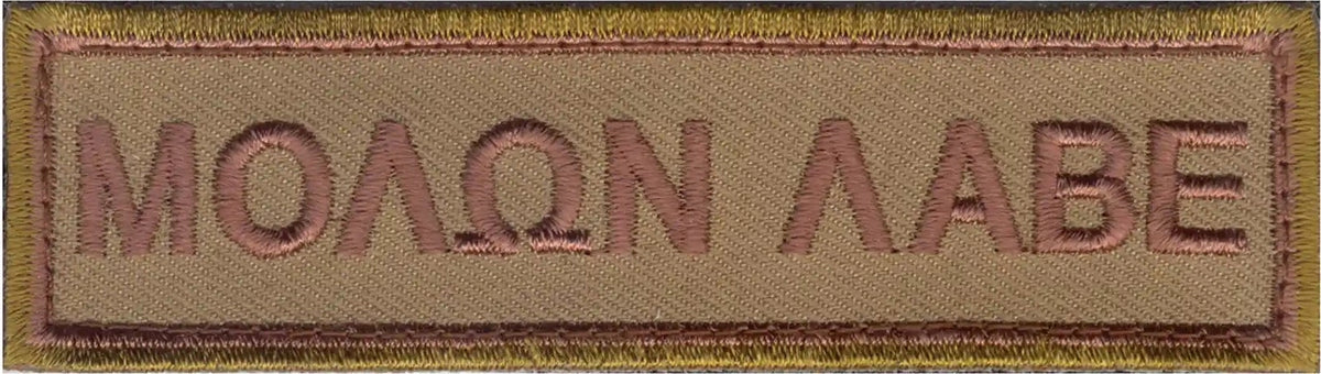 Rothco Molon Labe Morale Patch